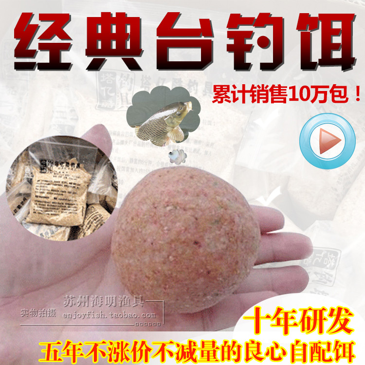 自配鲫鱼饵料手竿台钓饵料草鱼野钓窝料配方湖库黑坑小药钓鱼食在类目 户外/登山/野营/旅行用品, 垂钓装备, 鱼饵中 - 来自Buy2taobao.com提供专业的淘宝代购服务
