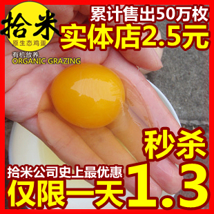 拾米正品 特级土鸡蛋 宝宝初生蛋有机放养农家头窝草蛋散养开窝蛋