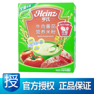  亨氏 牛肉番茄婴儿配方营养米粉225G盒装 2段宝宝辅食
