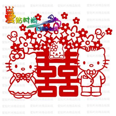 非静电 百花Kiity 卡通订制 喜字贴墙纸剪纸 婚房布置 满百包邮 非静电 百花Kiity 卡通订制 喜字贴墙纸剪纸 婚房布置 满百包邮