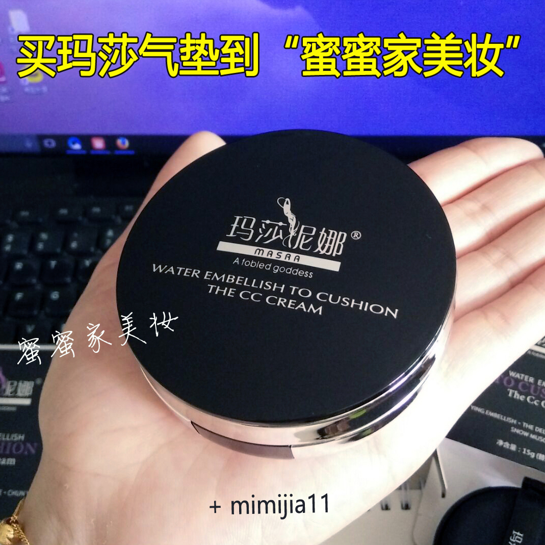 Martha Nina air cushion cc Frost BB Moisturizing Flawless Moisture Xiu Yan Martha Water emulsion Martha Liquid Foundation Replenish waterin the Makeup/Perfume/Beauty tools , CC Frost category - from Buy2taobao.com to provide professional Taobao agent buy service