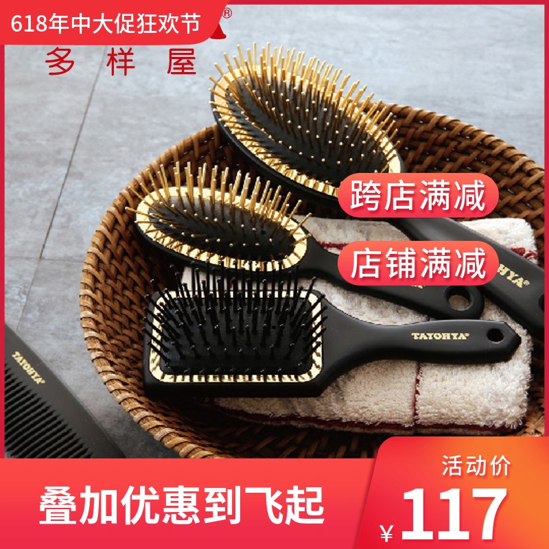 TAYOHYA多样屋 斐奥娜梳子 头梳系列多款可选在类目 家庭/个人清洁工具, 个人洗护清洁用具, 梳子/便携用镜, 梳子/化妆梳/按摩梳中 - 来自Buy2taobao.com提供专业的淘宝代购服务