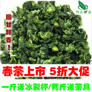  安溪铁观音清香型 春茶观音王 铁观音1725 乌龙茶叶 特价500g包邮
