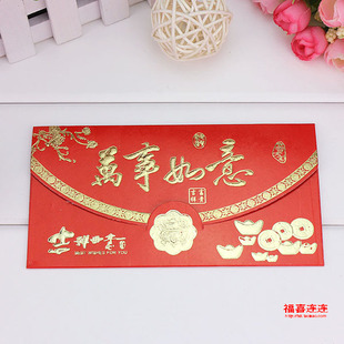  新年用品 个性横版红包 大号红包 千元红包 过年红包 春节大红包