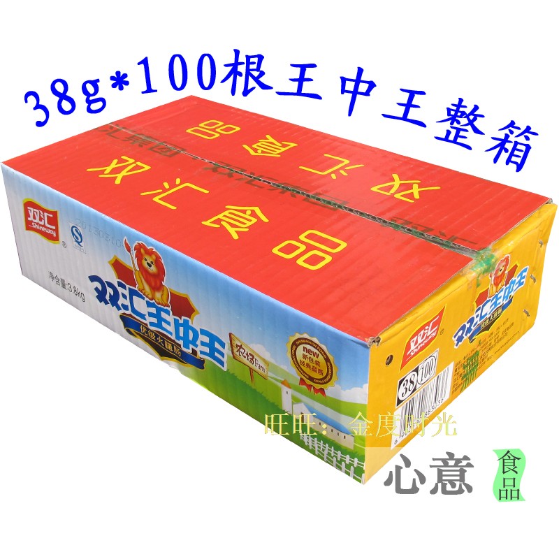 双汇火腿肠包邮哪种好?双汇火腿肠包邮价格,双