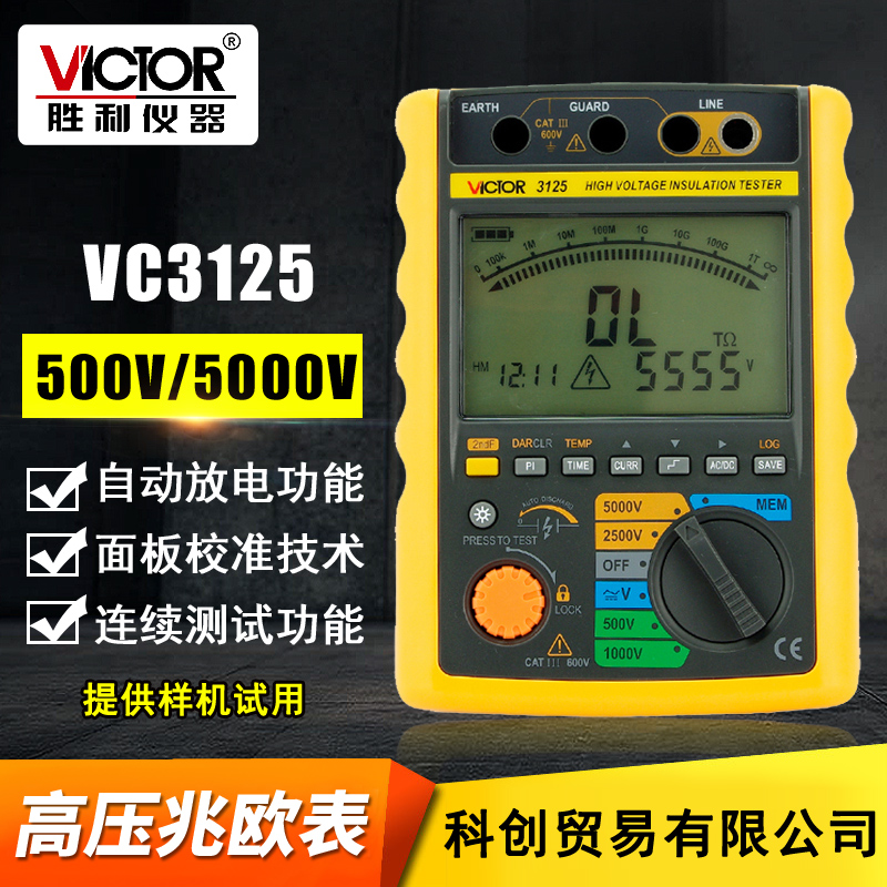 绝缘电阻测试仪胜利仪器VC3125/3123绝缘测试5000V高压数字兆欧表在类目 五金/工具, 仪器仪表, 兆欧表中 - 来自Buy2taobao.com提供专业的淘宝代购服务
