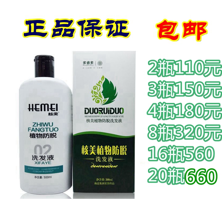 quality goods Haida Nuclear America Botany Anti off shampoo 500ml Oil Dandruff relieve itching Hair care Hair carein the Hair Care/Wig , Shampoo Conditioner (New) , Shampoo category - from Buy2taobao.com to provide professional Taobao agent buy service