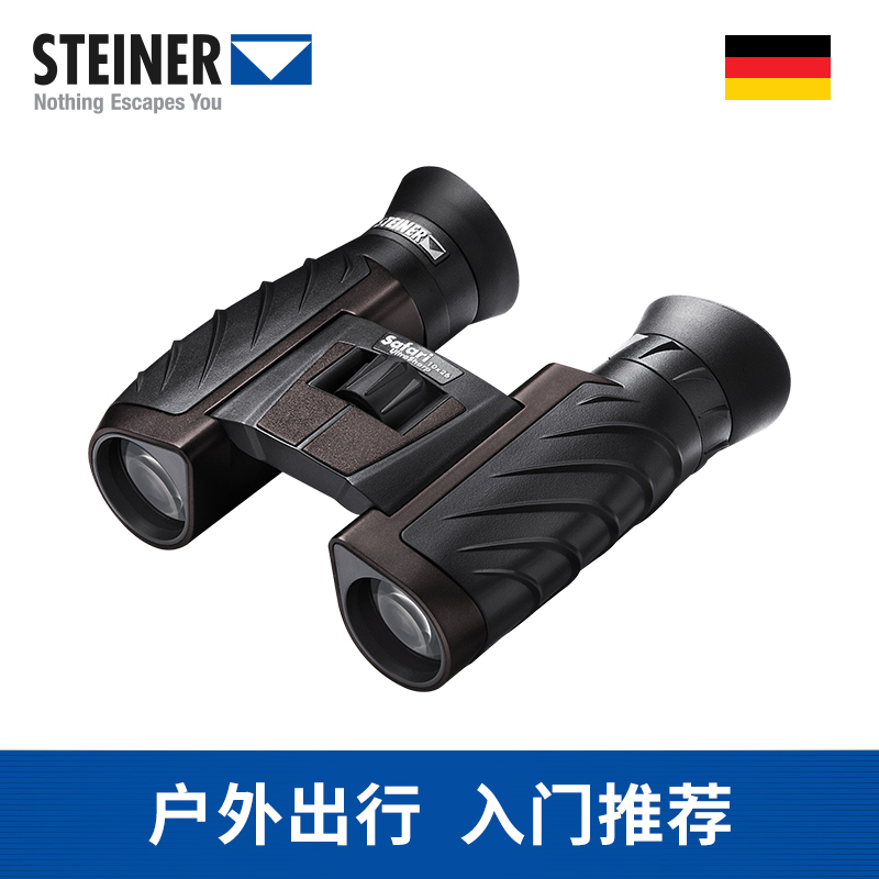 STEINER视得乐德国望远镜4471双筒高倍高清迷你微光夜视演唱会在类目 户外/登山/野营/旅行用品, 望远镜/夜视仪/户外眼镜, 普通望远镜中 - 来自Buy2taobao.com提供专业的淘宝代购服务