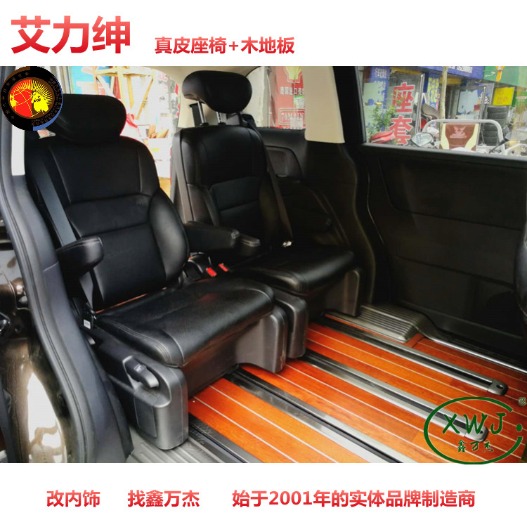 汽車真皮座椅艾力紳包真皮座套實木地板實木腳墊實木後備箱墊定制在類目 汽車/用品/配件/改裝, 實體服務, 內外飾加裝裝潢改裝工時, 內飾改裝翻新中 - 來自Buy2taobao.com提供專業的淘寶代購服務
