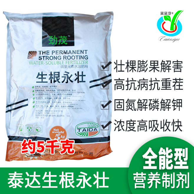 劲茂生根永壮蔬菜瓜果水溶肥料改良土壤抗重茬高抗病壮棵靓果营养在类目 鲜花速递/花卉仿真/绿植园艺, 园艺用品, 家庭园艺肥料/营养土/营养液中 - 来自Buy2taobao.com提供专业的淘宝代购服务