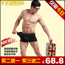 <em>保健短裤</em> <em>男式</em>内裤 免邮 竹纤维 三角裤 费U凸莫
