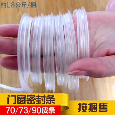 皮条密封条90型73老式铝合金推拉门窗户玻璃缝隙固定防水防风嵌条