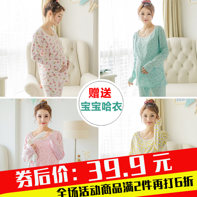 孕妇秋装棉质睡衣睡裤产后月子服春秋哺乳喂奶衣孕妇秋衣秋裤套装|ruв категории Всё для беременных и кормящих, дом одежды/кормления./осень белье, осень костюм - от Buy2taobao.com для оказания профессиональной услуги покупки агента Taobao