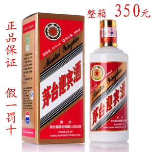  正品贵州茅台酒 茅台迎宾酒53度酱香型白酒 500ml 整箱包邮不限购