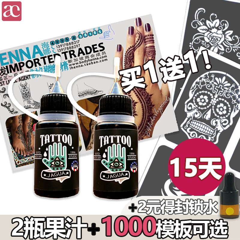 Net Red JAGUA fruit juice Henna Tattoo cream Semi-permanent waterproof Lasting Template men and women simulation Tattoo Blue Blackin the Makeup/Perfume/Beauty tools , Body painting category - from Buy2taobao.com to provide professional Taobao agent buy service