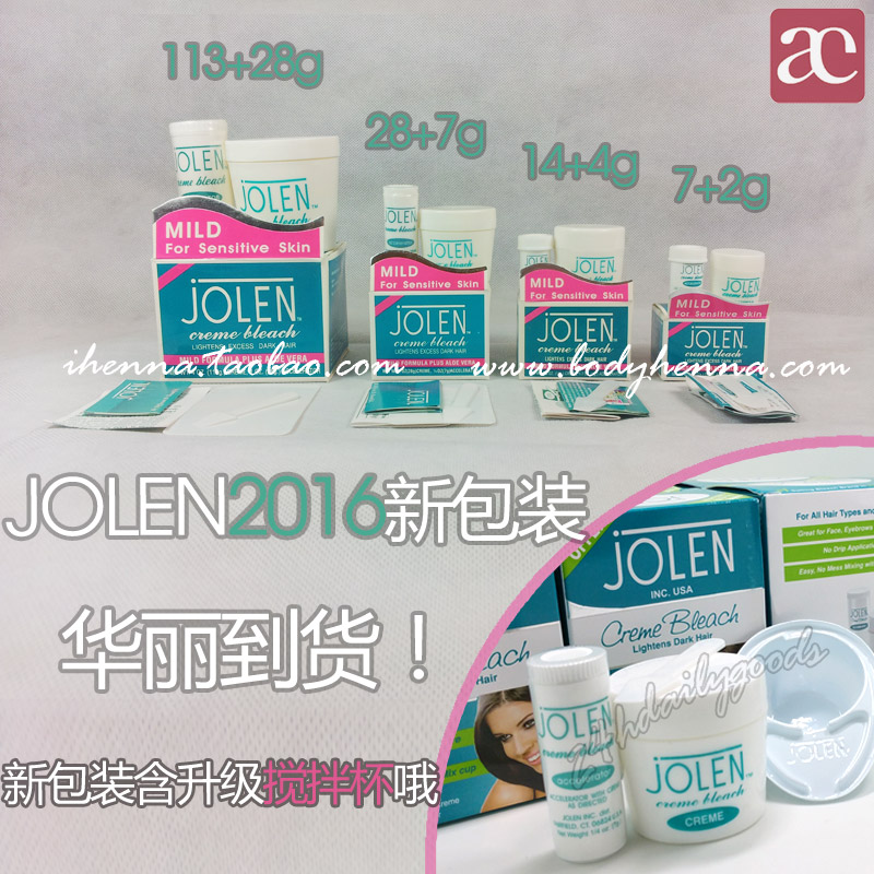 保正Jolen蘆荟防敏感染眉膏漂胡劑14+4/28+7女人vivi美麗俏佳人!在類目 彩妝/香水/美妝工具, 眉筆/眉粉/眉膏中 - 來自Buy2taobao.com提供專業的淘寶代購服務