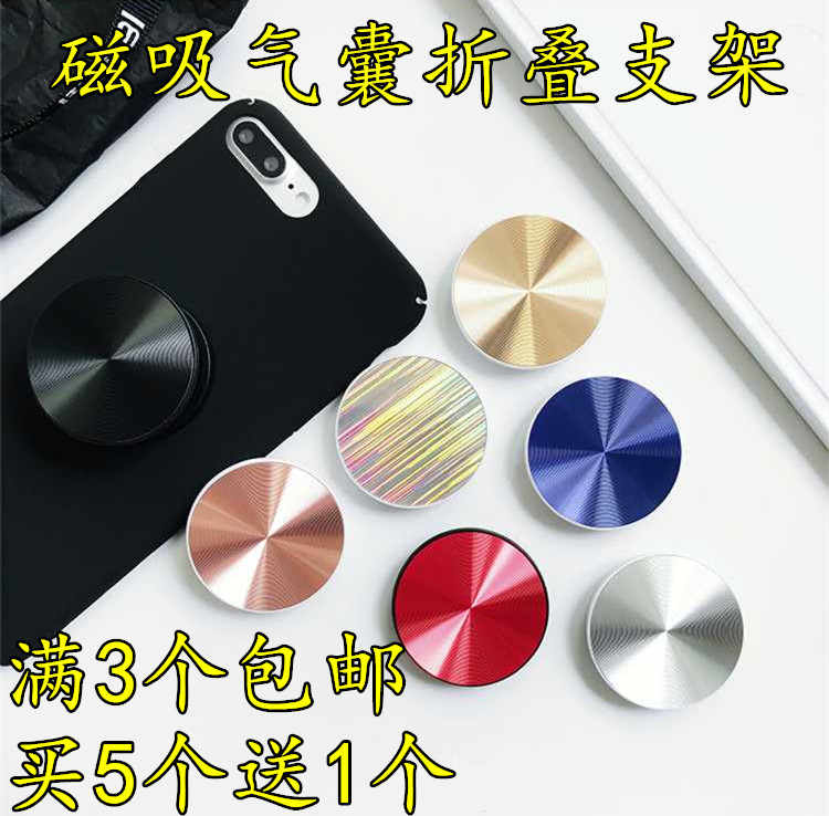 Shake the same tune CD vehicle Magnetic attraction Mobile support Telescoping Headphone cable Storage fold multi-function Mobile supportin the 3C Digital Accessories, Cell Phone Accessories , Phone holder/Mobile phone holder category - from Buy2taobao.com to provide professional Taobao agent buy service