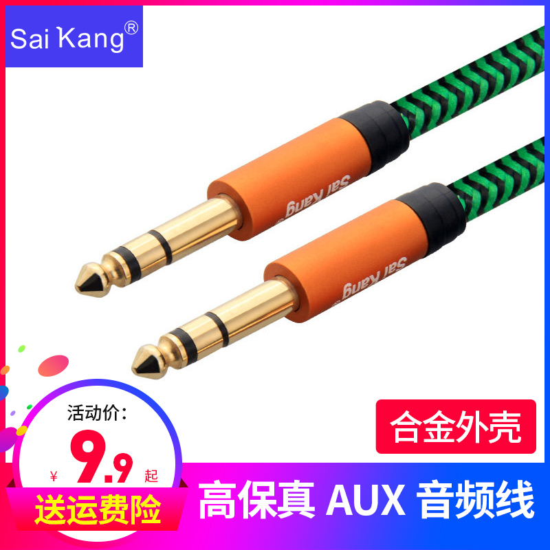 saikang 音頻線公對公3.5mm車用蘋果手機接車載音響aux汽車連接線在類目 影音電器, 影音家電配件, 線材中 - 來自Buy2taobao.com提供專業的淘寶代購服務