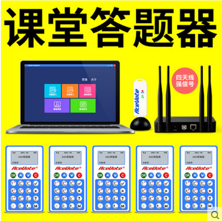 步频A60无线课堂答题器 学生课堂签到考试 测评答题器电脑软件答题器智能课堂学习答题器在类目 办公设备/耗材/相关服务, 办公设备配件及相关服务中 - 来自Buy2taobao.com提供专业的淘宝代购服务