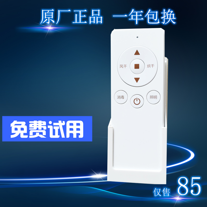 Electric Clothes hanger universal Remote control currency quality goods intelligence Good wife Friends of Music Bang Wo Jiumu Love Rain Sirin the Storage consolidation , Wash clothing/Sun/Care Products , Landmark/Lift drying racks category - from Buy2taobao.com to provide professional Taobao agent buy service