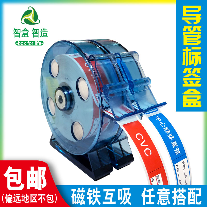 nursing Label boxes catheter identification Storage magnetic magnet The Conduit interconnection Box Hospital nursing convenient Usein the Storage consolidation , Home Storage appliances , Storage Box , Kit category - from Buy2taobao.com to provide professional Taobao agent buy service