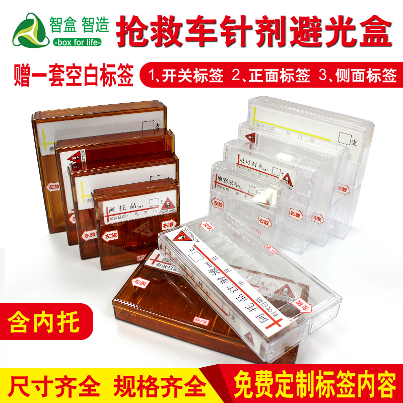 医用避光盒 针剂药品收纳盒急救车药剂保护盒药水遮光盒多规格在类目 收纳整理, 家庭收纳用具, 收纳盒, 药盒中 - 来自Buy2taobao.com提供专业的淘宝代购服务