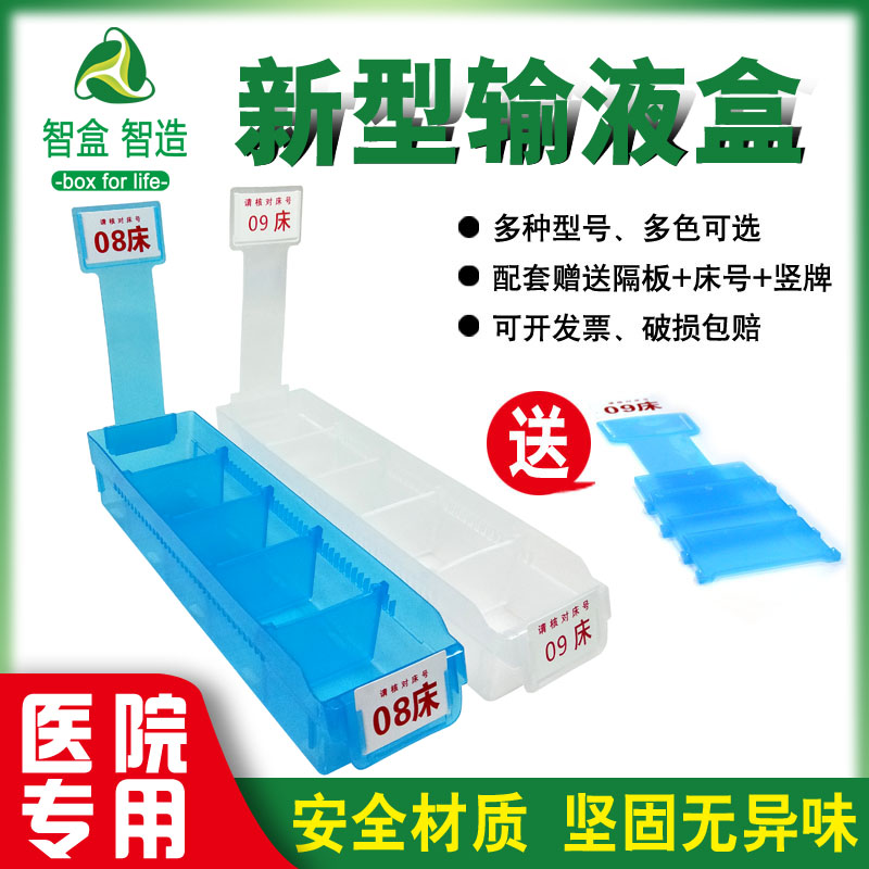 新型短款加宽输液摆药盒 输液盒塑料 配卡扣床号药篮收纳盒在类目 收纳整理, 家庭收纳用具, 收纳盒, 药盒中 - 来自Buy2taobao.com提供专业的淘宝代购服务