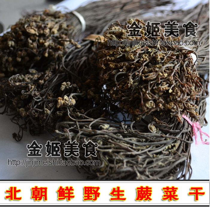 1斤包邮野生蕨菜干(嫩尖)牛毛广/蕨菜/猴腿石锅拌饭250克|msdalam kategori daging perikanan/Buah-buahan segar dan sayur-sayuran/dimasak, sayur-sayuran jeruk/Pickle/Pickles/sayuran dehidrasi, sayuran dehidrasi - dari Buy2taobao.com untuk memberikan perkhidmatan ejen Taobao profesional membeli