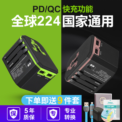 转换插头全球通用转换头欧标英标日本香港出国旅行万能插座转换器