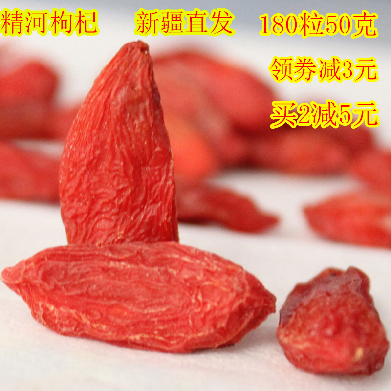 新疆枸杞头茬特级500g包邮精河红枸杞子新货散装泡酒正宗野生苟杞在类目 传统滋补营养品, 枸杞及其制品, 枸杞中 - 来自Buy2taobao.com提供专业的淘宝代购服务