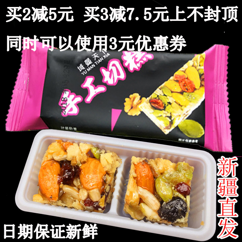 新疆切糕一斤纯手工玛仁糖正宗传统糕点网红特产零食500g域曼天下|msdalam kategori makanan ringan/Nuts/Specialty, Pastry/pencuci mulut, kuih tradisional - dari Buy2taobao.com untuk memberikan perkhidmatan ejen Taobao profesional membeli