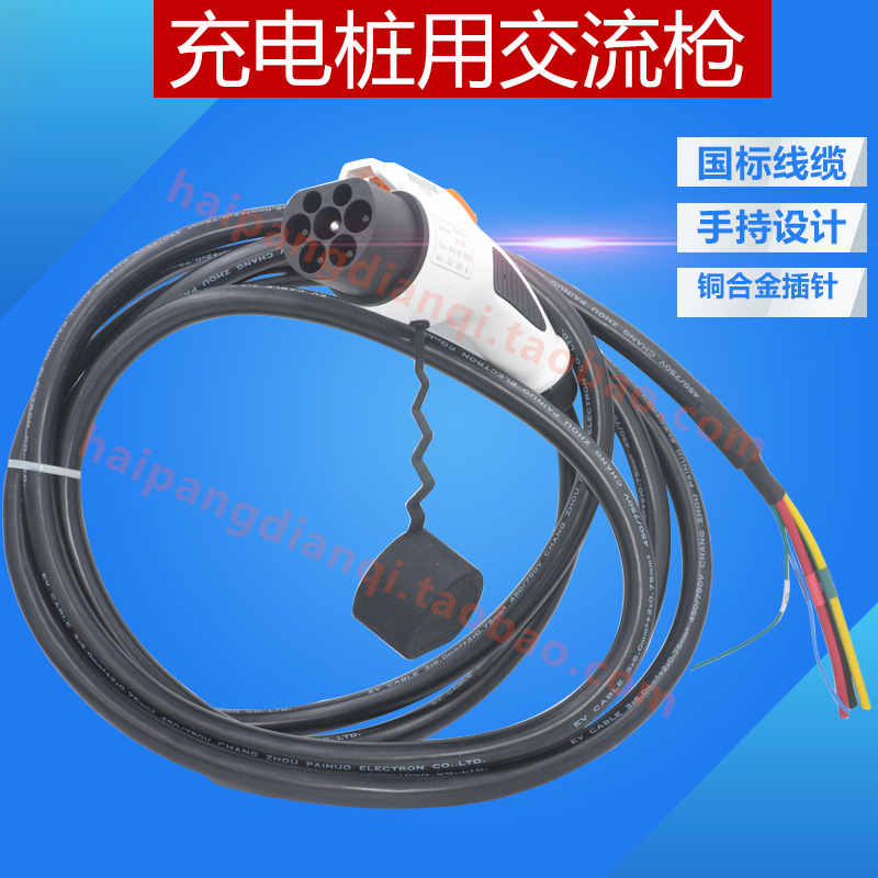 新能源電動汽車充電槍新國標16/32A車輛端充電線充電樁用交流槍在類目 電動車/配件/交通工具, 電動車裝備區, 電動車充電器中 - 來自Buy2taobao.com提供專業的淘寶代購服務