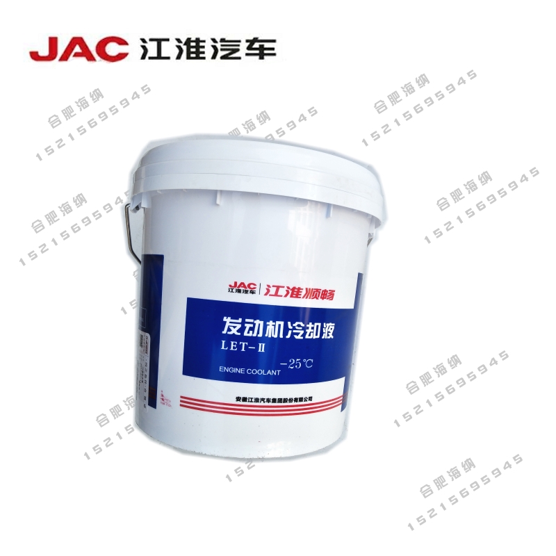 江淮汽车配件 防冻液/冷却液 10L装 -25度 原厂在类目 汽车/用品/配件/改装, 汽车美容/保养/维修, 汽车养护品, 防冻液中 - 来自Buy2taobao.com提供专业的淘宝代购服务