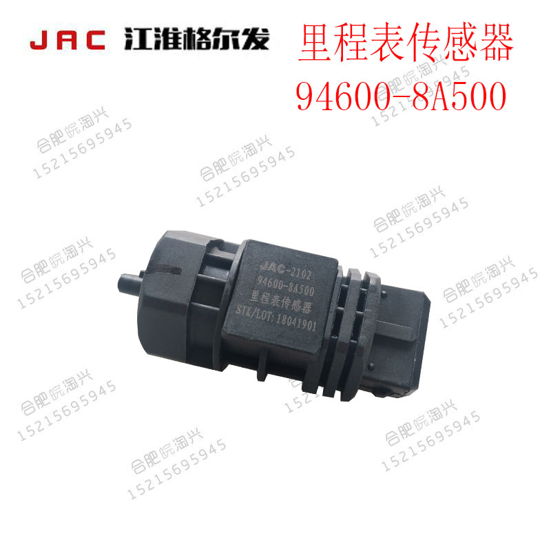 JAC重卡配件 格尔发/亮剑A系K系8A500里程表传感器 江淮原厂在类目 汽车/用品/配件/改装, 汽车零配件, 电气系统, 汽车传感器中 - 来自Buy2taobao.com提供专业的淘宝代购服务
