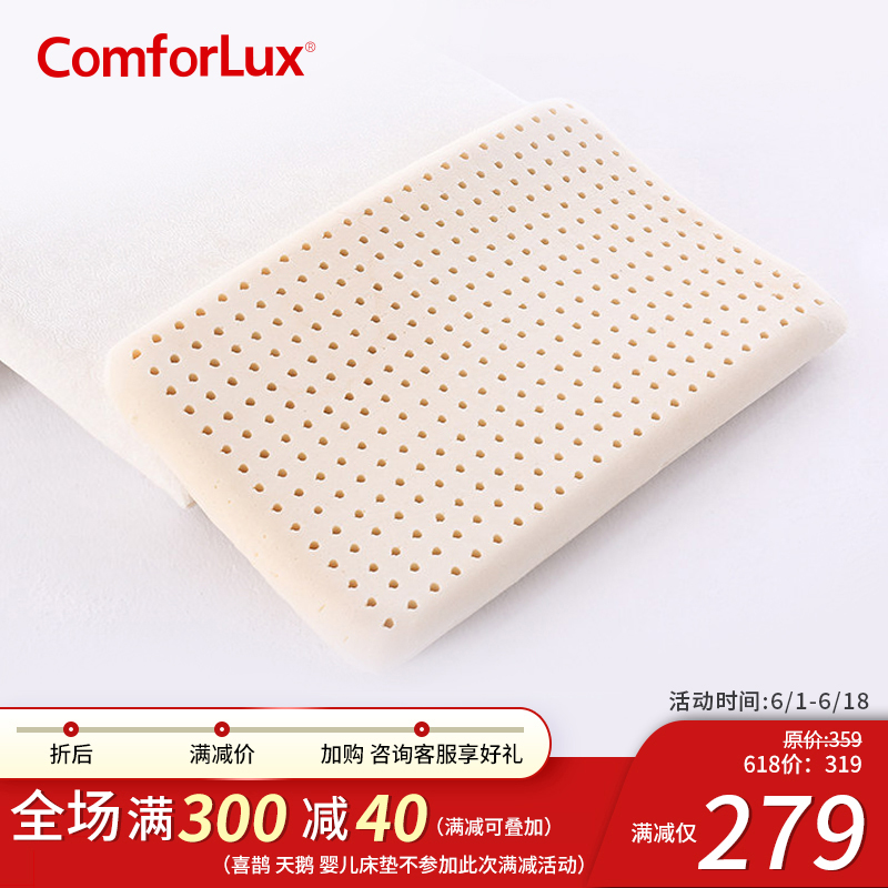 comforlux天然乳膠兒童枕頭護頸枕進口頸椎枕頭橡膠青少年小學生在類目 牀上用品, 枕頭/枕芯/保健枕/頸椎枕中 - 來自Buy2taobao.com提供專業的淘寶代購服務