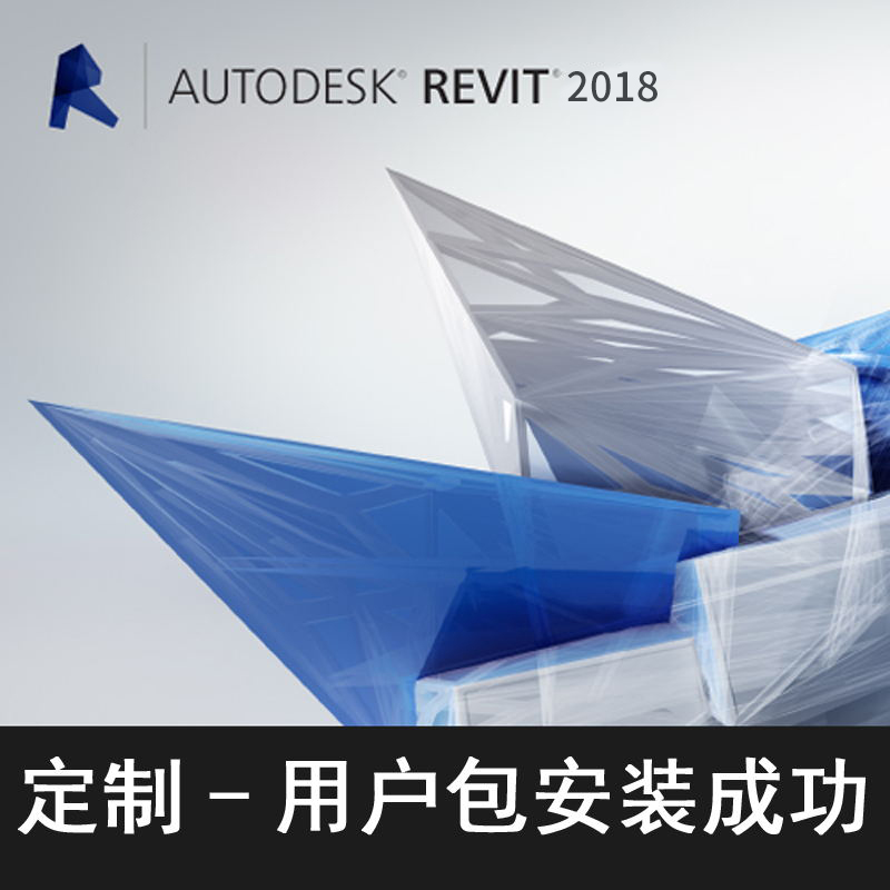 Revit Software 2018 2017 BIM Architecture Design Software design Template Long-range Numberin the Personalized custom/Design Services/DIY , Design Services , Design material\Source Files category - from Buy2taobao.com to provide professional Taobao agent buy service
