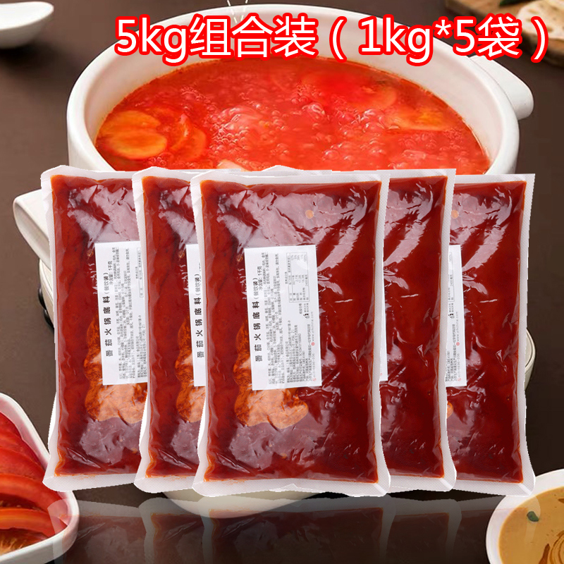 海底捞番茄火锅底料5kg(1kg*5袋)餐饮装商用番茄味不辣锅底|msdalam kategori beras/Utara-Selatan barangan kering/perasa, perasa/Jam/salad, perasa, sos panas - dari Buy2taobao.com untuk memberikan perkhidmatan ejen Taobao profesional membeli