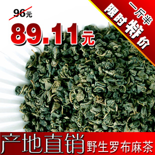  罗布麻茶正品新疆高血压降压茶叶特级罗布麻降压茶降血压 养生茶