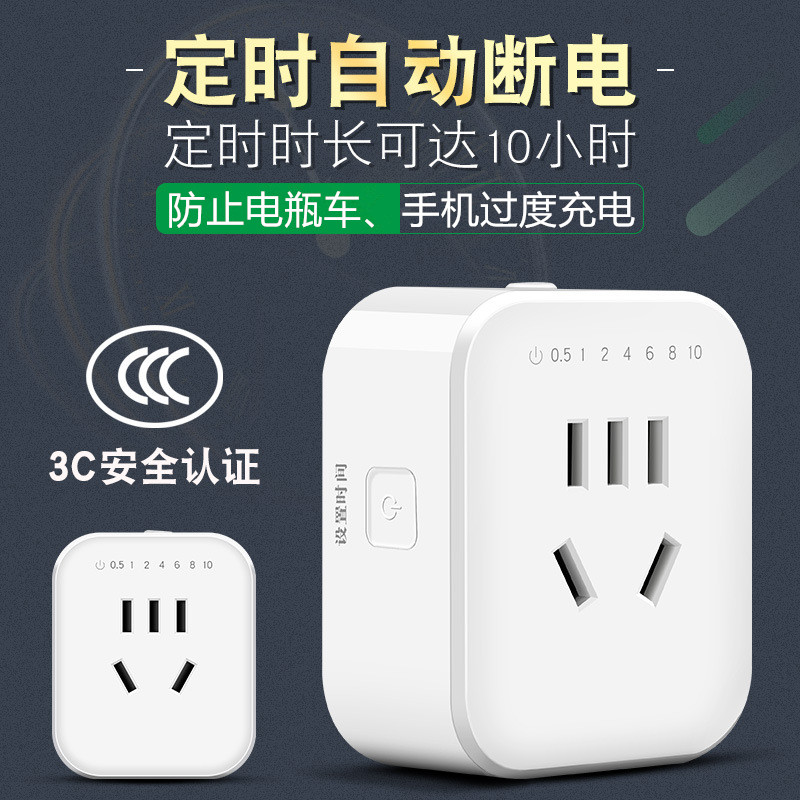 定时插座电动车电瓶手机防过充自动断电源家用智能倒计时开关插排|ruв категории кухонные приборы, таймер/напоминание - от Buy2taobao.com для оказания профессиональной услуги покупки агента Taobao