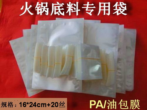 四川火锅底料内袋批发串串香调料袋冒菜底料袋油料袋16*24*20丝在类目 办公设备/耗材/相关服务, 包装设备/标牌及耗材, 包装袋中 - 来自Buy2taobao.com提供专业的淘宝代购服务