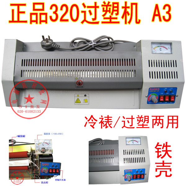 正品亞太 過塑機320 過膠機 A3塑封機 冷裱機 相片 照片 鐵輪鐵殼在類目 辦公設備/耗材/相關服務, 包裝設備/標牌及耗材, 塑封機中 - 來自Buy2taobao.com提供專業的淘寶代購服務