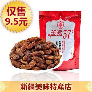  特价新疆特产有籽提子干 特级红马奶葡萄干 丝路宝典零食蜜饯220g