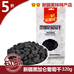  乐美佳黑加仑葡萄干320g袋装 新疆特产无籽提子干
