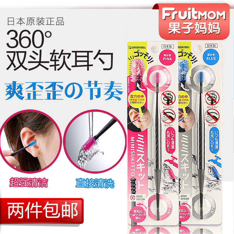 日本正品GREEN BELL掏耳勺耳趴成人挖耳棒双头双用挖耳勺现货|ruв категории семья/личные чистящие средства, потребительских уборка посуды, ухочистка - от Buy2taobao.com для оказания профессиональной услуги покупки агента Taobao