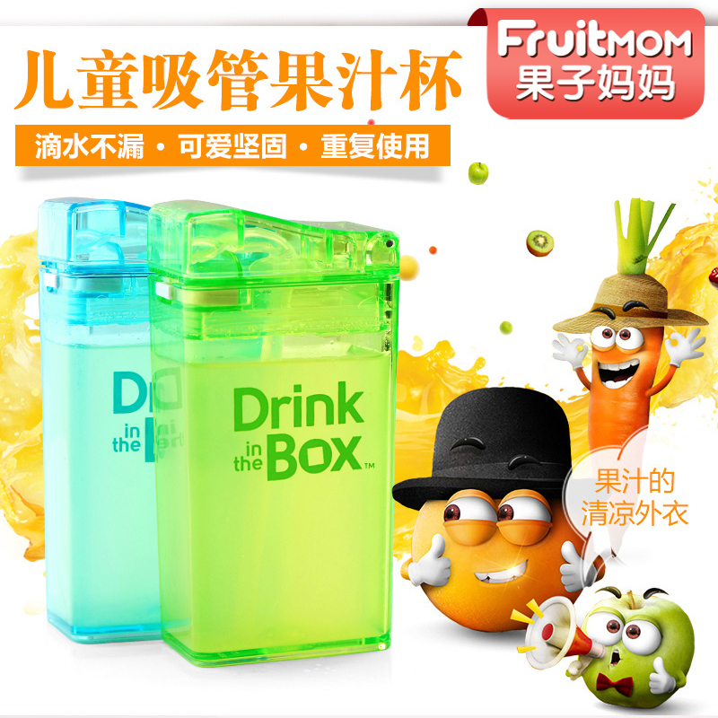 加拿大precidio果汁杯 宝宝儿童水杯吸管杯 防漏drink in the box在类目 餐饮具, 杯子/水杯/水壶, 随手杯中 - 来自Buy2taobao.com提供专业的淘宝代购服务