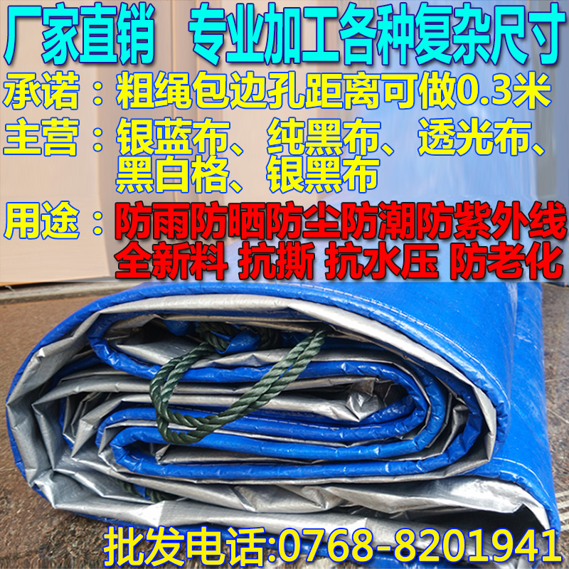 thickening Plastic Tarpaulins Tarpaulins Silver cloth Awning cloth Waterproof membrane Sunscreen film Tarpaulin Customizable edgingin the Home Daily , Umbrella/Rain gear/Rain/Moistureproof , Tarpaulins category - from Buy2taobao.com to provide professional Taobao agent buy service