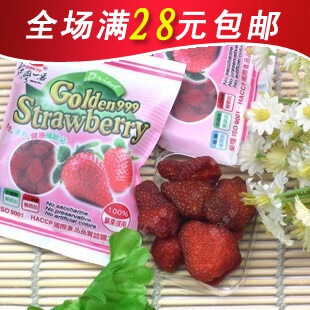  进口零食果干 台湾一番草莓干10克左右 超蒂妮鲜引力乐滋冻干草莓