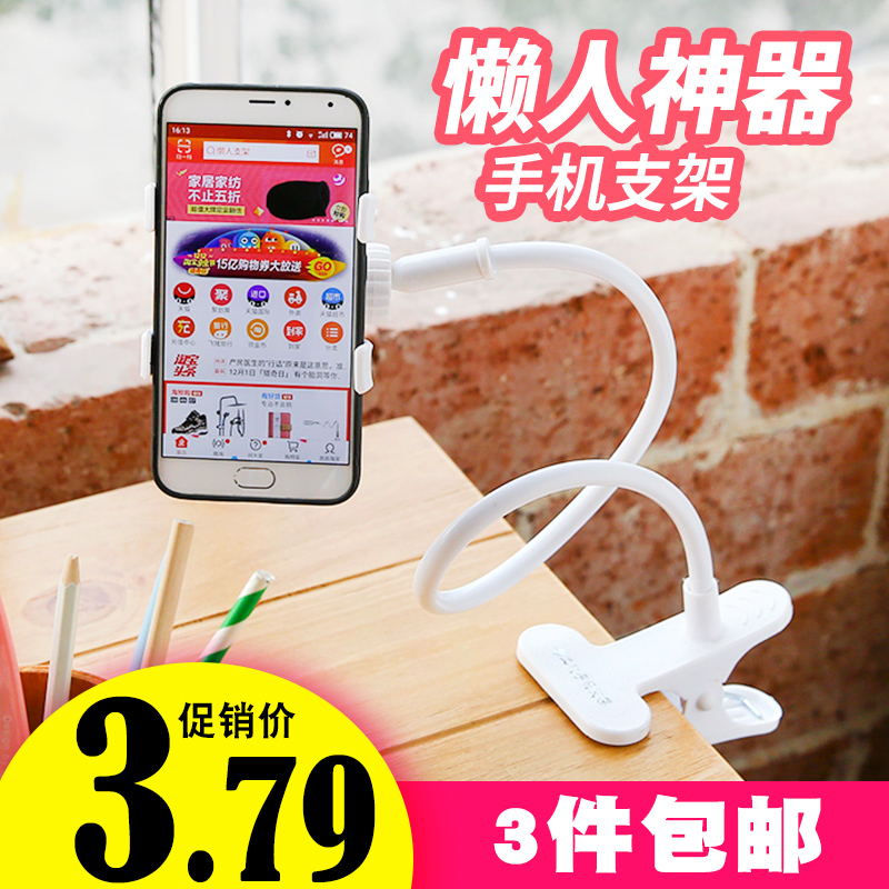 Lazy man Bracket live broadcast mobile phone Bracket Bedside The bed Mobile phone holder Watch TV Clamp currencyin the 3C Digital Accessories, Cell Phone Accessories , Phone holder/Mobile phone holder category - from Buy2taobao.com to provide professional Taobao agent buy service