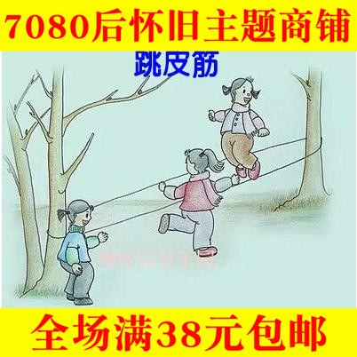 80 After the nostalgic classic Tiaopi Jin Traditional monkey/Leather tendon Elastic band children Elastic Toysin the Toy/Childs/Puzzle/Building block/Model , Outdoor sports/Leisure/Traditional toys , Rope skipping category - from Buy2taobao.com to provide professional Taobao agent buy service