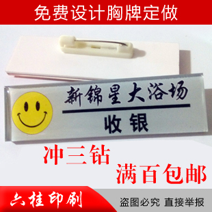  双层 亚克力胸牌 定做 胸卡制作 酒店工号牌 姓名牌 工牌 异形牌